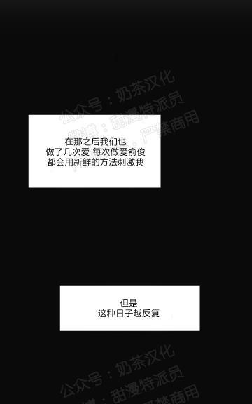 不一样的爱[耽美]韩漫全集-第6话无删减无遮挡章节图片 