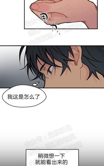 不一样的爱[耽美]韩漫全集-第6话无删减无遮挡章节图片 
