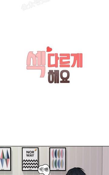 不一样的爱[耽美]韩漫全集-第8话无删减无遮挡章节图片 
