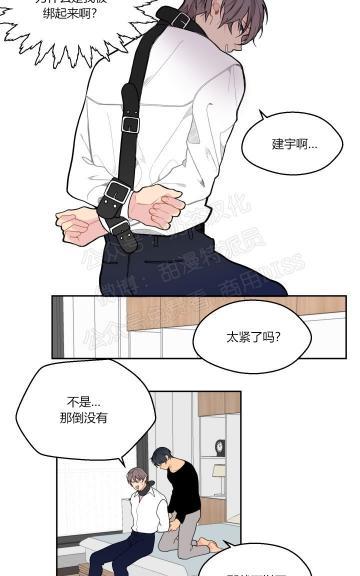 不一样的爱[耽美]韩漫全集-第8话无删减无遮挡章节图片 