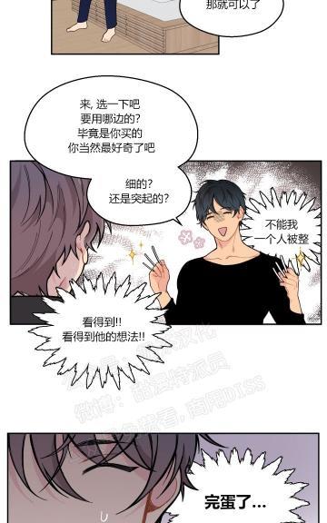 不一样的爱[耽美]韩漫全集-第8话无删减无遮挡章节图片 