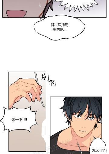 不一样的爱[耽美]韩漫全集-第8话无删减无遮挡章节图片 