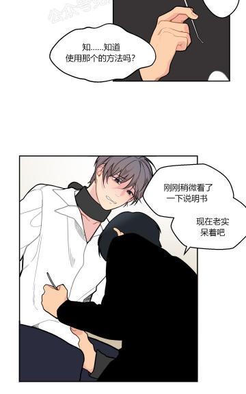 不一样的爱[耽美]韩漫全集-第8话无删减无遮挡章节图片 