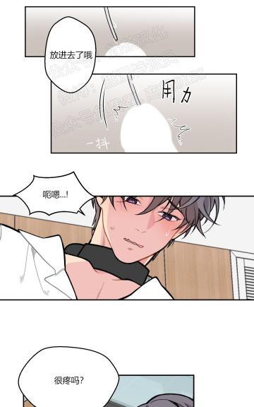 不一样的爱[耽美]韩漫全集-第8话无删减无遮挡章节图片 