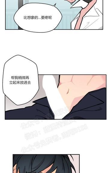 不一样的爱[耽美]韩漫全集-第8话无删减无遮挡章节图片 
