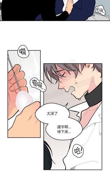 不一样的爱[耽美]韩漫全集-第8话无删减无遮挡章节图片 
