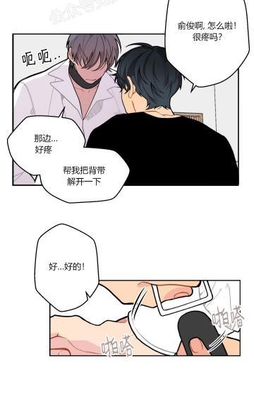 不一样的爱[耽美]韩漫全集-第8话无删减无遮挡章节图片 