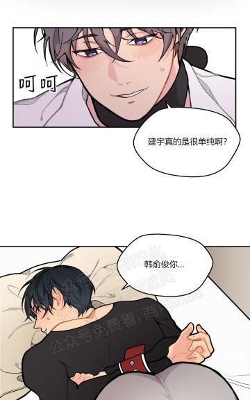 不一样的爱[耽美]韩漫全集-第8话无删减无遮挡章节图片 