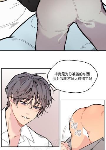 不一样的爱[耽美]韩漫全集-第8话无删减无遮挡章节图片 