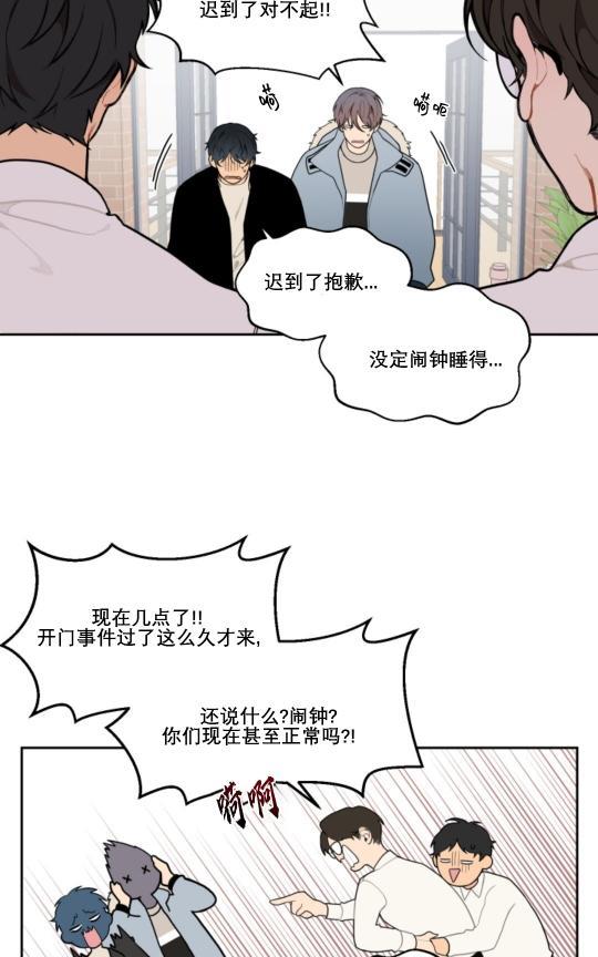 不一样的爱[耽美]韩漫全集-第9话无删减无遮挡章节图片 