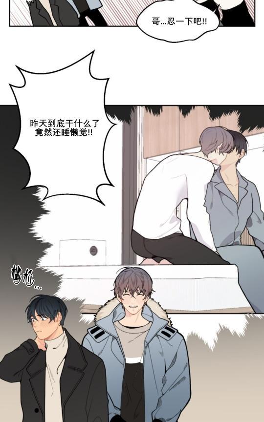 不一样的爱[耽美]韩漫全集-第9话无删减无遮挡章节图片 