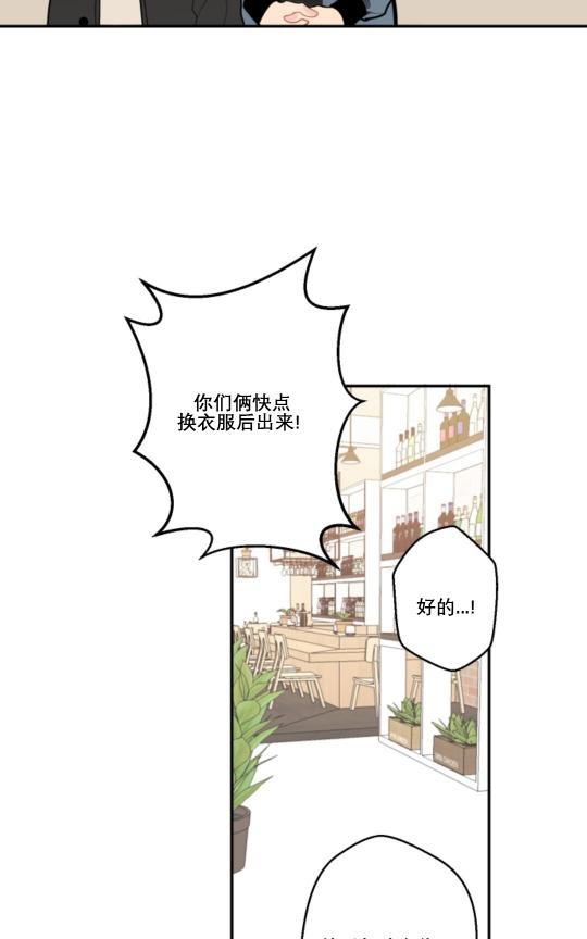 不一样的爱[耽美]韩漫全集-第9话无删减无遮挡章节图片 