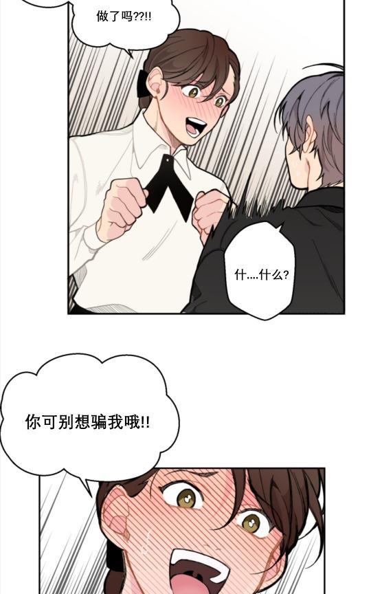 不一样的爱[耽美]韩漫全集-第9话无删减无遮挡章节图片 
