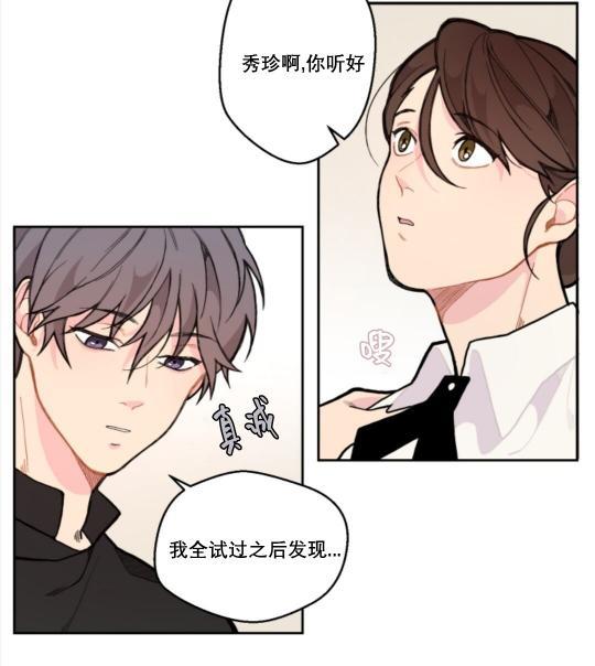 不一样的爱[耽美]韩漫全集-第9话无删减无遮挡章节图片 
