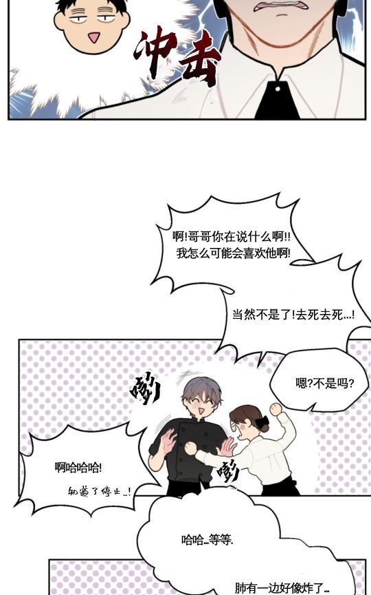 不一样的爱[耽美]韩漫全集-第9话无删减无遮挡章节图片 
