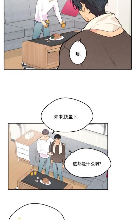 不一样的爱[耽美]韩漫全集-第9话无删减无遮挡章节图片 