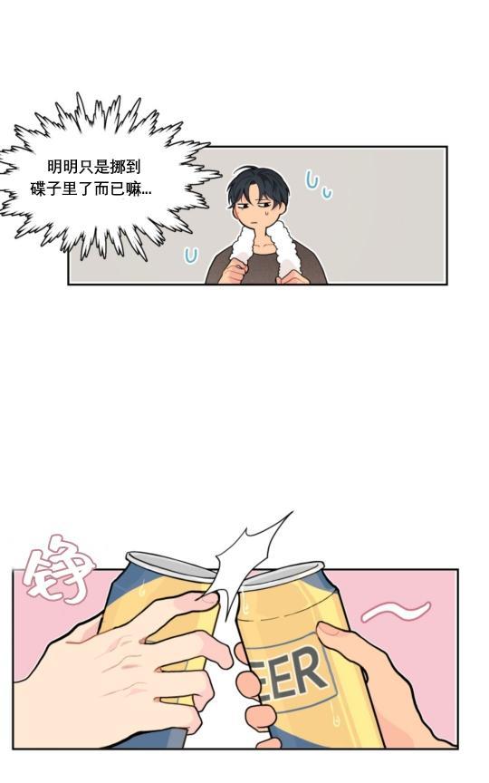不一样的爱[耽美]韩漫全集-第9话无删减无遮挡章节图片 