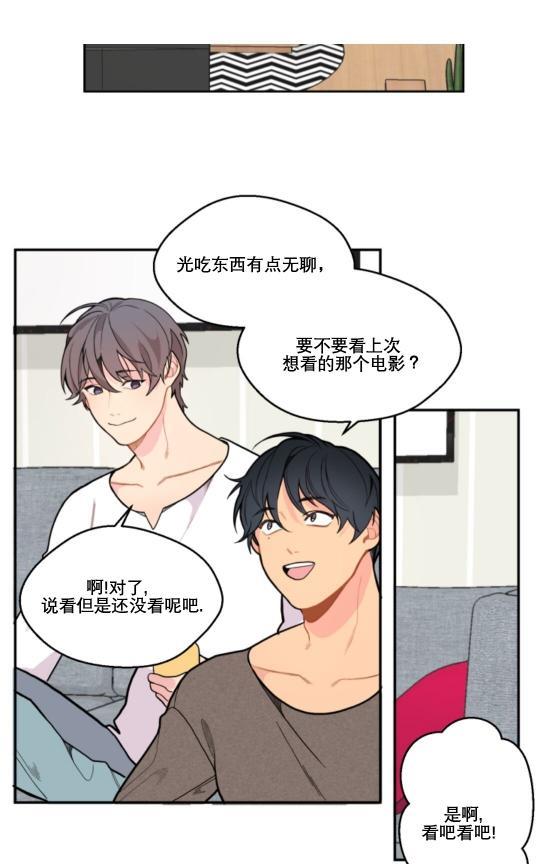 不一样的爱[耽美]韩漫全集-第9话无删减无遮挡章节图片 