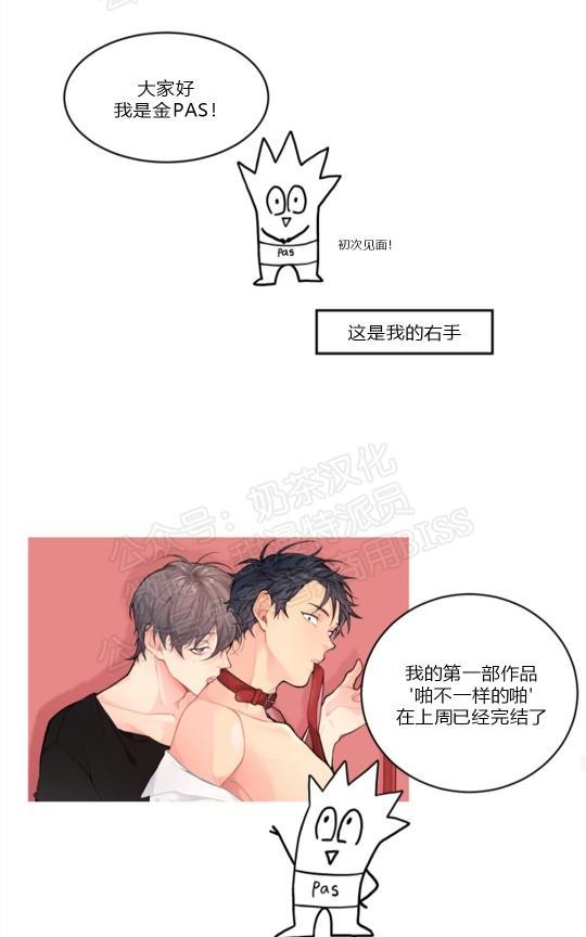 不一样的爱[耽美]韩漫全集-后记无删减无遮挡章节图片 