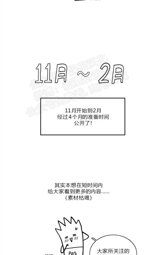 不一样的爱[耽美]韩漫全集-后记无删减无遮挡章节图片 