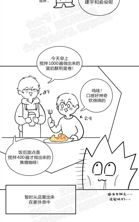 不一样的爱[耽美]韩漫全集-后记无删减无遮挡章节图片 