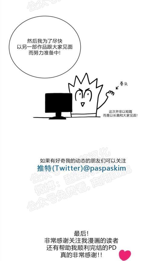 不一样的爱[耽美]韩漫全集-后记无删减无遮挡章节图片 