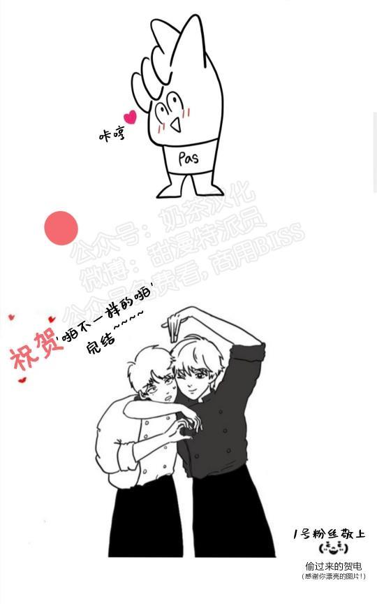 不一样的爱[耽美]韩漫全集-后记无删减无遮挡章节图片 