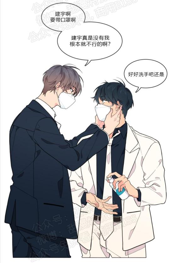 不一样的爱[耽美]韩漫全集-后记无删减无遮挡章节图片 