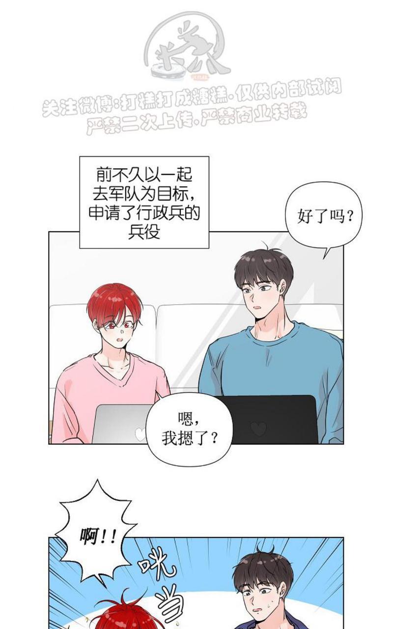 房外的忠诚！_房外的房外传[耽美]韩漫全集-第1话无删减无遮挡章节图片 