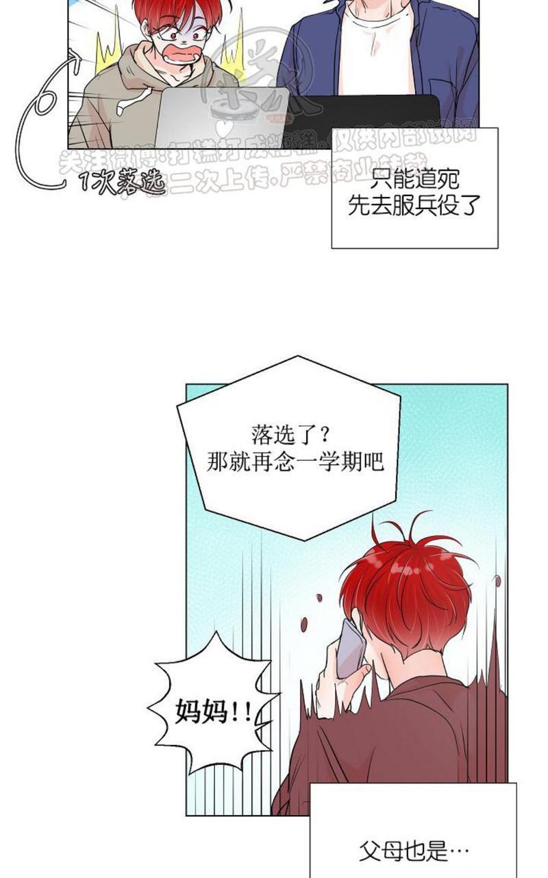 房外的忠诚！_房外的房外传[耽美]韩漫全集-第1话无删减无遮挡章节图片 