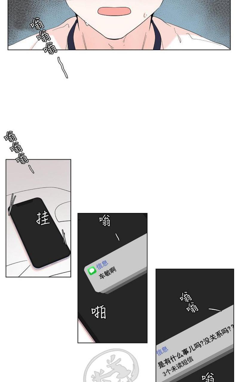 房外的忠诚！_房外的房外传[耽美]韩漫全集-第2话无删减无遮挡章节图片 