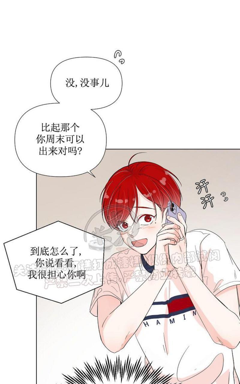 房外的忠诚！_房外的房外传[耽美]韩漫全集-第2话无删减无遮挡章节图片 
