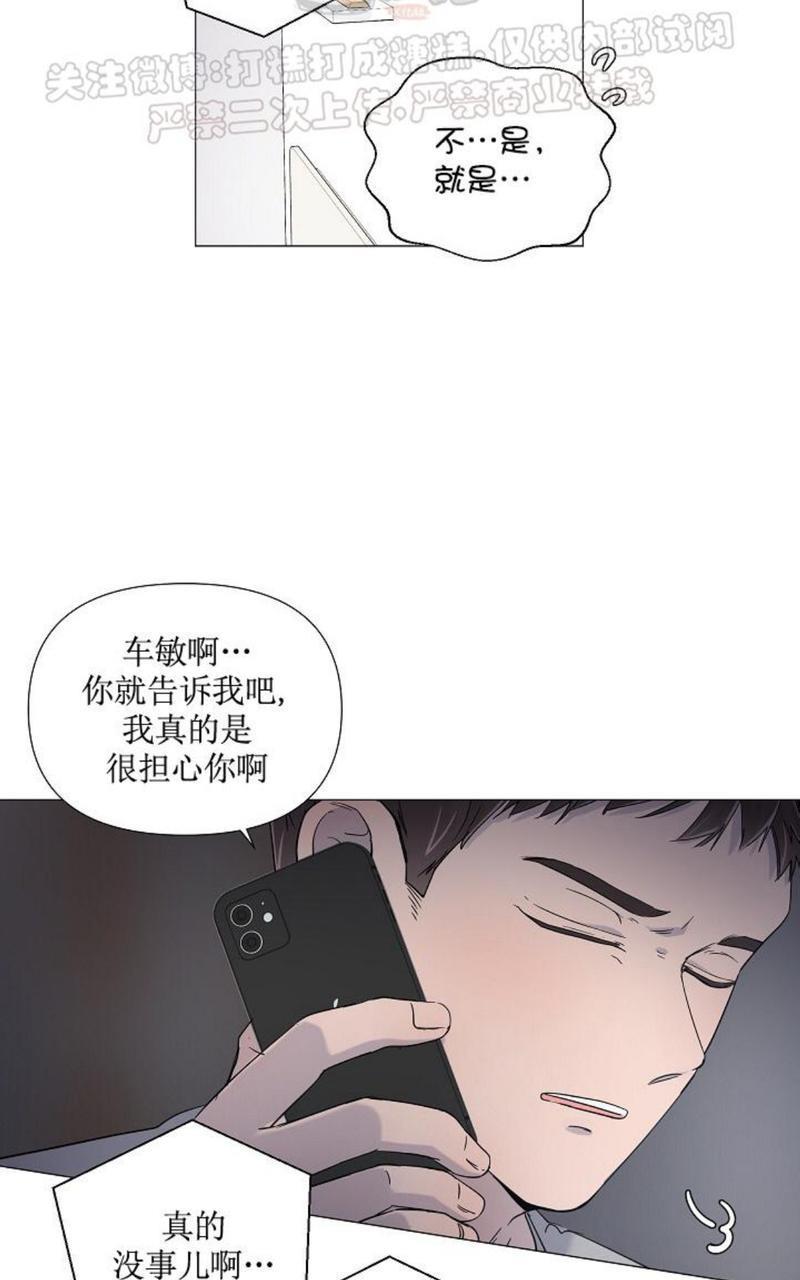 房外的忠诚！_房外的房外传[耽美]韩漫全集-第2话无删减无遮挡章节图片 