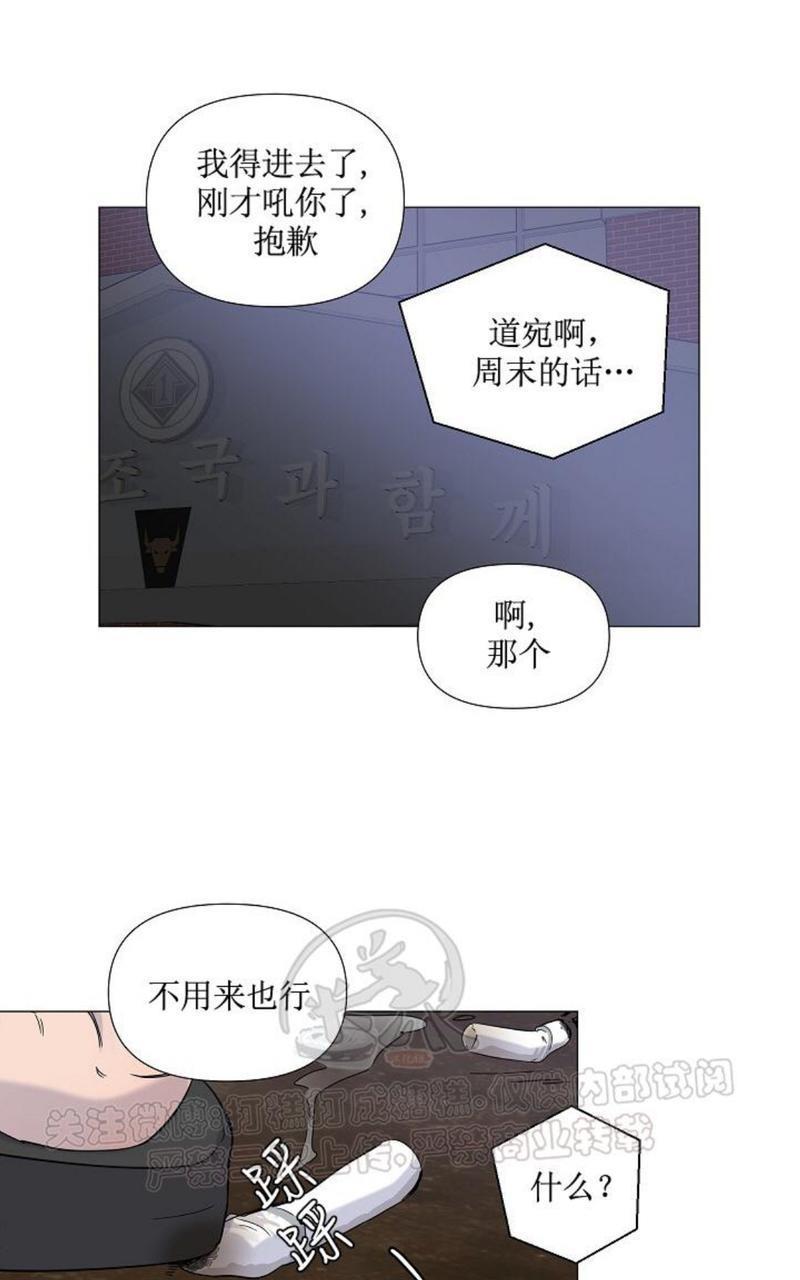 房外的忠诚！_房外的房外传[耽美]韩漫全集-第2话无删减无遮挡章节图片 
