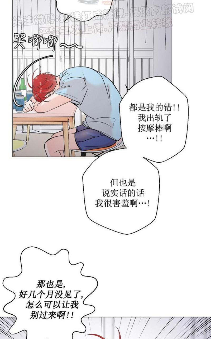 房外的忠诚！_房外的房外传[耽美]韩漫全集-第2话无删减无遮挡章节图片 