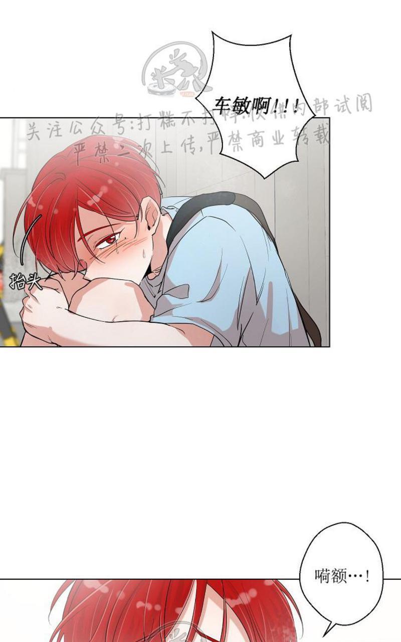 房外的忠诚！_房外的房外传[耽美]韩漫全集-第3话无删减无遮挡章节图片 