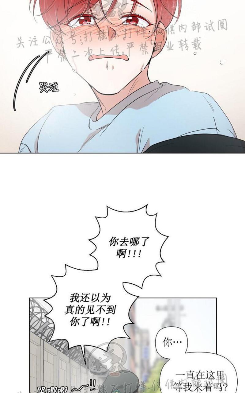 房外的忠诚！_房外的房外传[耽美]韩漫全集-第3话无删减无遮挡章节图片 