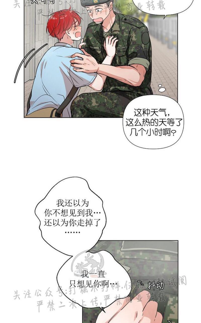 房外的忠诚！_房外的房外传[耽美]韩漫全集-第3话无删减无遮挡章节图片 