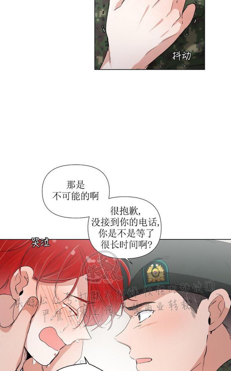 房外的忠诚！_房外的房外传[耽美]韩漫全集-第3话无删减无遮挡章节图片 