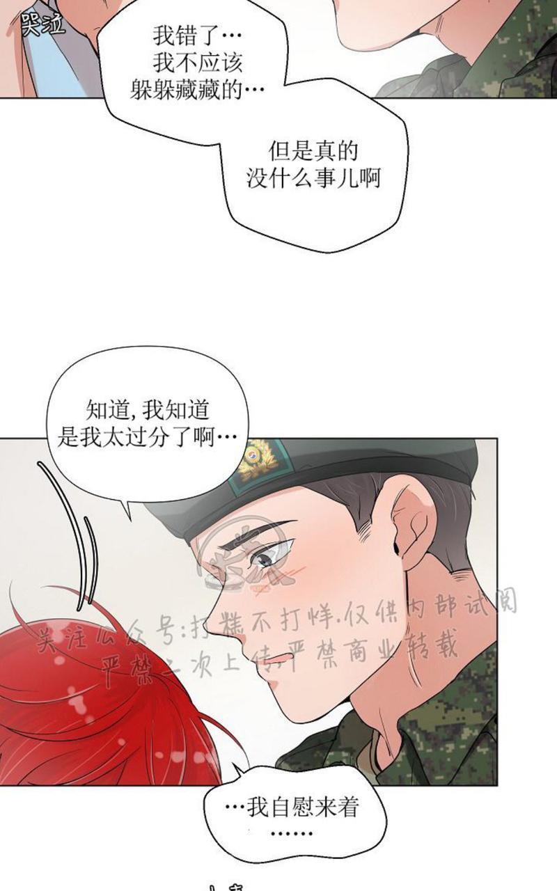 房外的忠诚！_房外的房外传[耽美]韩漫全集-第3话无删减无遮挡章节图片 
