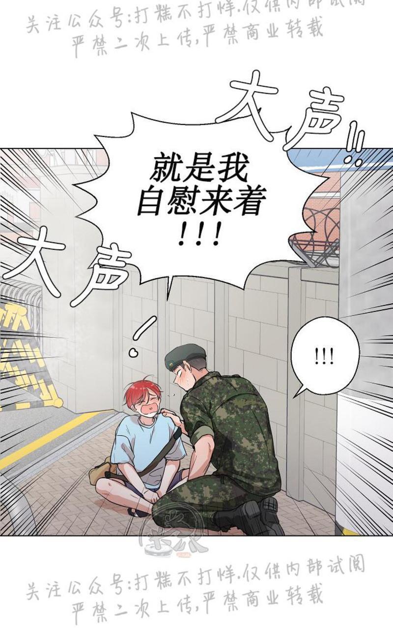 房外的忠诚！_房外的房外传[耽美]韩漫全集-第3话无删减无遮挡章节图片 