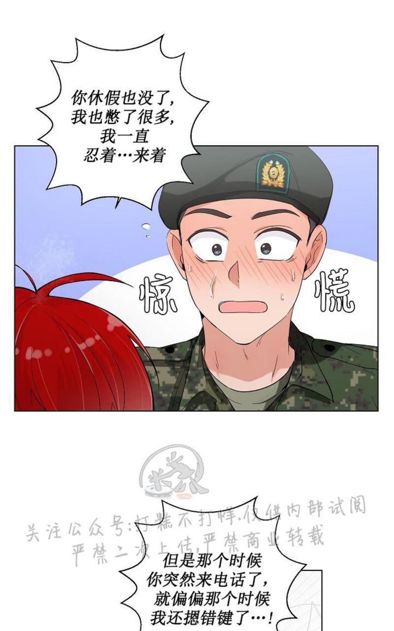 房外的忠诚！_房外的房外传[耽美]韩漫全集-第3话无删减无遮挡章节图片 