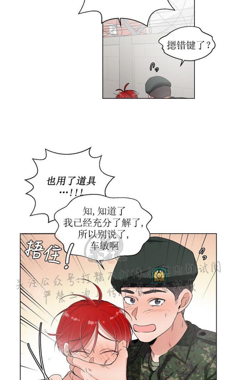 房外的忠诚！_房外的房外传[耽美]韩漫全集-第3话无删减无遮挡章节图片 