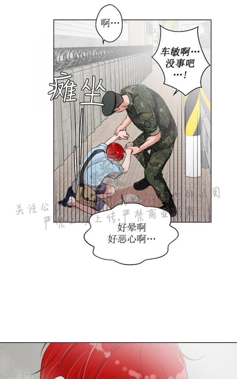 房外的忠诚！_房外的房外传[耽美]韩漫全集-第3话无删减无遮挡章节图片 