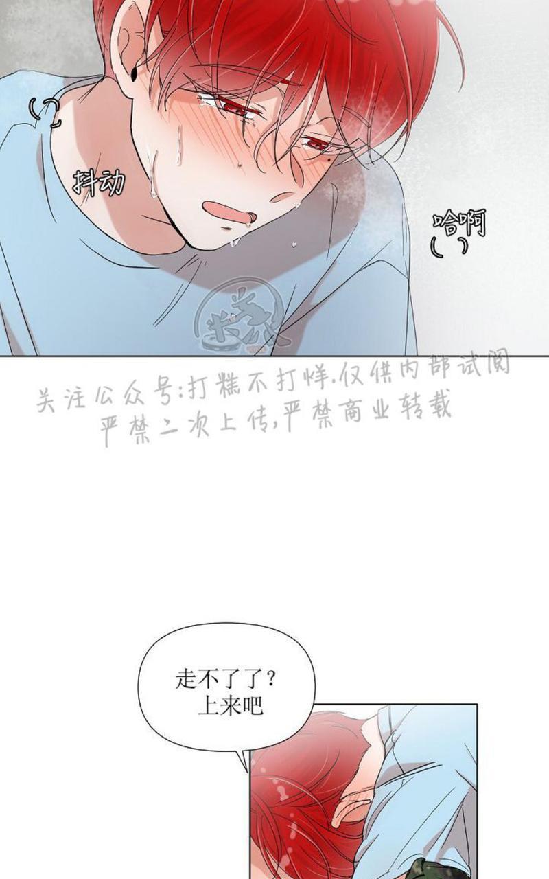 房外的忠诚！_房外的房外传[耽美]韩漫全集-第3话无删减无遮挡章节图片 
