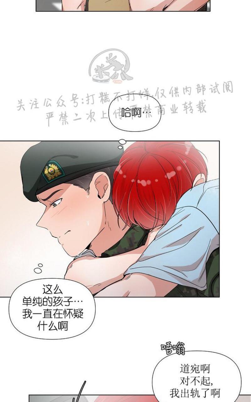房外的忠诚！_房外的房外传[耽美]韩漫全集-第3话无删减无遮挡章节图片 