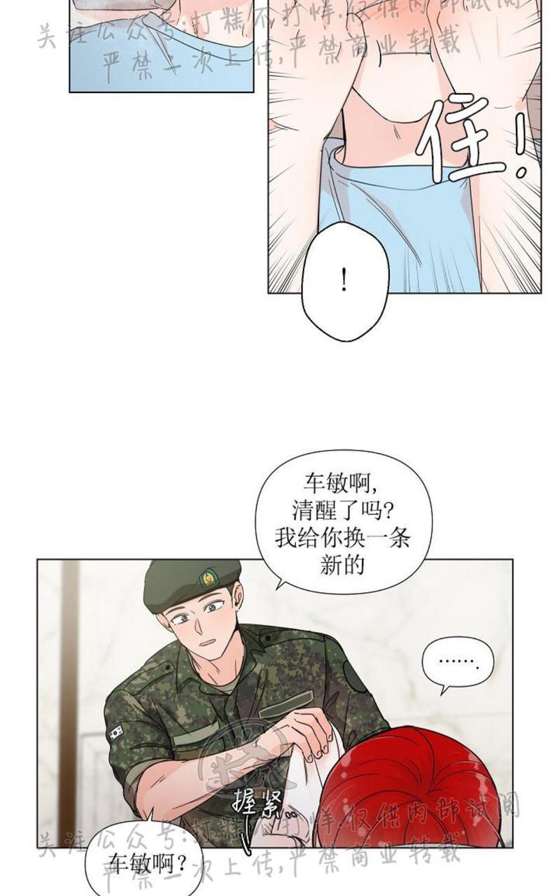 房外的忠诚！_房外的房外传[耽美]韩漫全集-第3话无删减无遮挡章节图片 