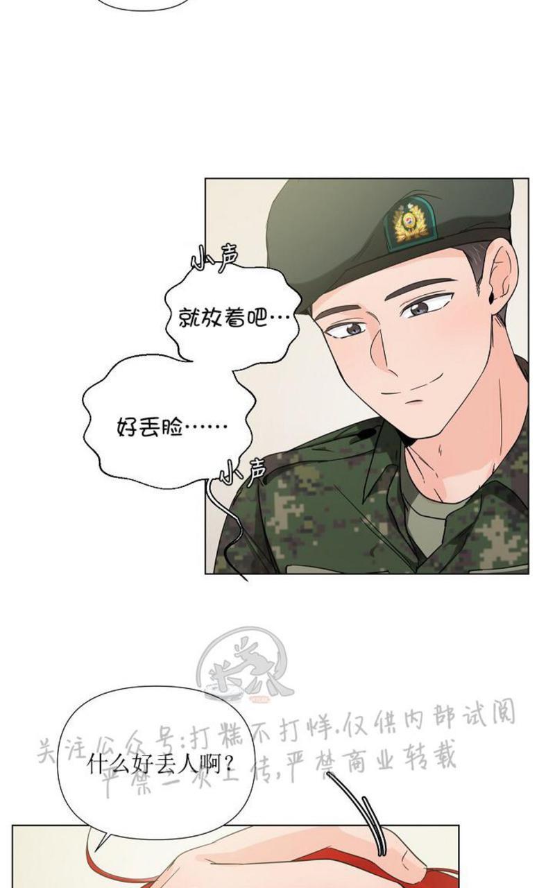 房外的忠诚！_房外的房外传[耽美]韩漫全集-第3话无删减无遮挡章节图片 