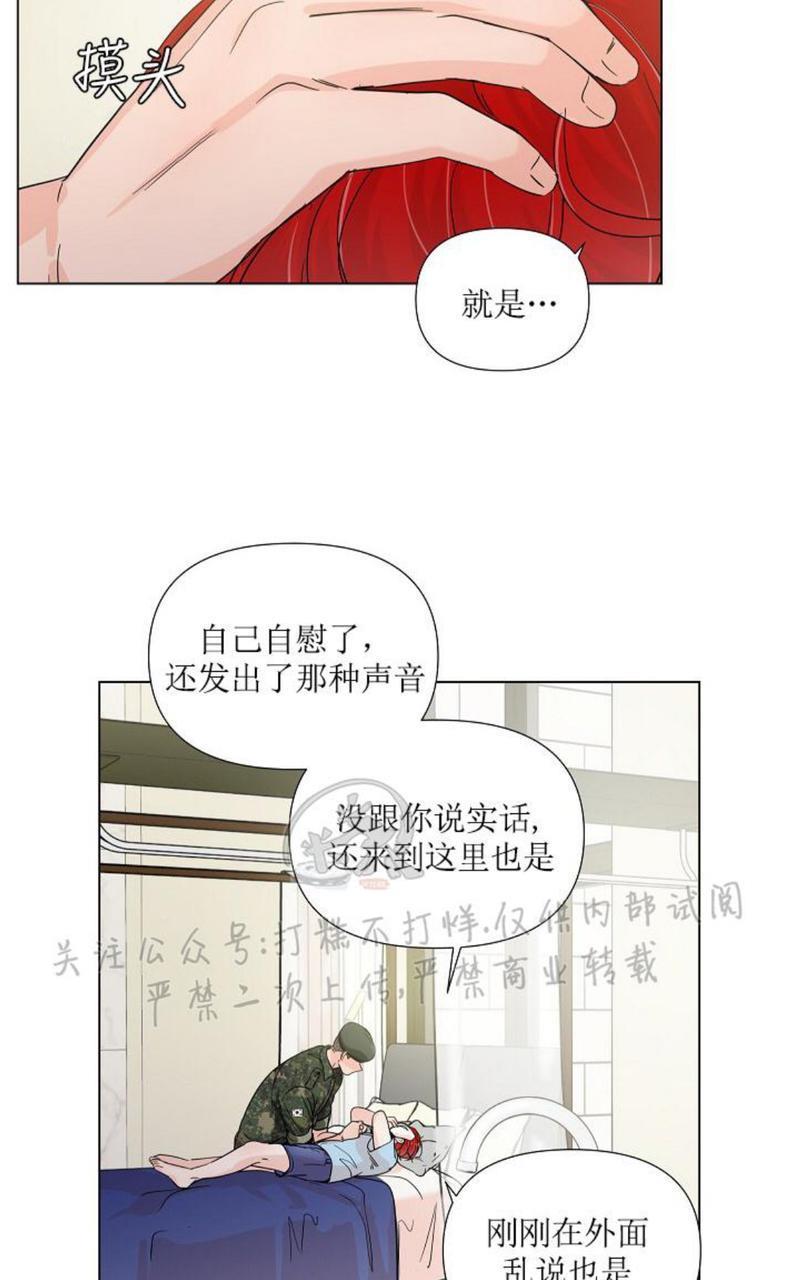 房外的忠诚！_房外的房外传[耽美]韩漫全集-第3话无删减无遮挡章节图片 