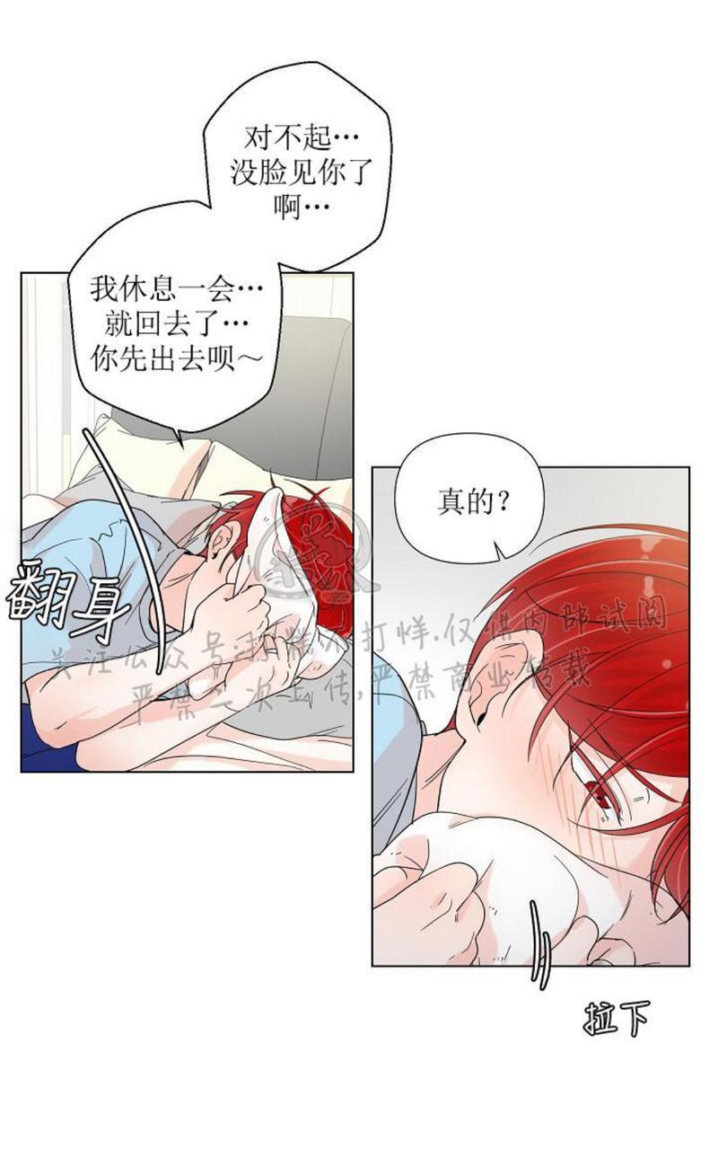 房外的忠诚！_房外的房外传[耽美]韩漫全集-第3话无删减无遮挡章节图片 